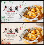老婆饼