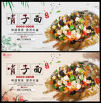 哨子面
