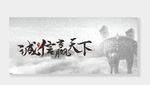 诚信赢天下