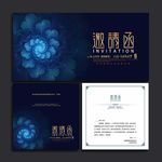 发布会邀请函