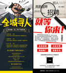 招聘展架