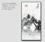 水墨画