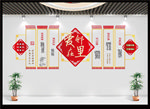 社区文化墙