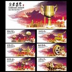 企业文化