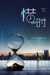 励志海报设计