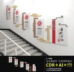 党建楼道文化