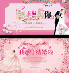 我们结婚啦