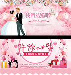 结婚