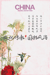 国画