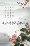 蝶恋花