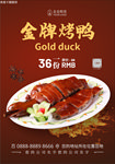 美食海报