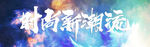 我型我秀 时尚 服饰海报t