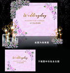 婚礼