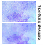 蓝色唯美底纹