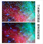 红绿渐变底纹