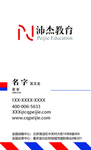 沛杰教育