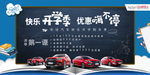 4S店开学优惠