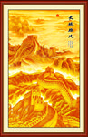 国画长城