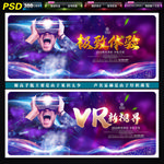 VR体验