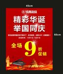 钢琴海报