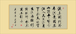 诗词名言警句书法毛笔艺术字挂画