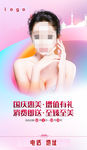 国庆惠美