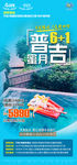 普吉岛 普吉岛旅游 泰国普吉岛