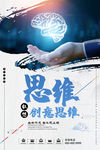 思维