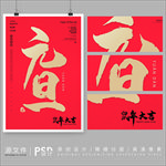 2020鼠年元旦