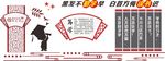 学校文化墙
