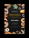 蛋糕海报