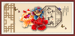 家和万事兴