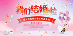 我们结婚啦