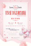婚礼签到处