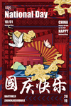 国潮插画