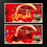 火锅