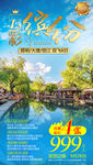 昆明旅游海报 云南旅游海报