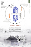 中国风海报