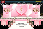 粉色婚礼