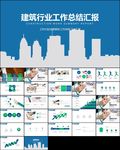 建筑规划设计方案汇报ppt