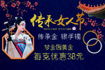 女人节海报