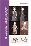 时尚 服装 超市 展板 软膜