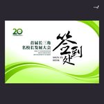 武藏签到处