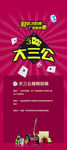 大三公X展架