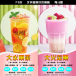 奶茶