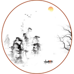 水墨画