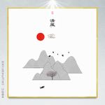 抽象意境水墨画