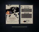 书法培训海报设计