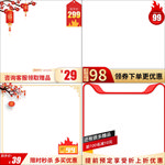 淘宝宝贝主图边框