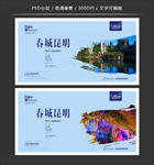 昆明